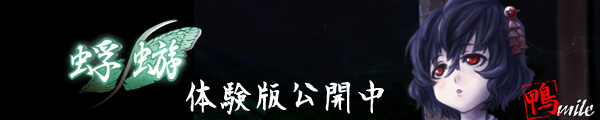 蜉蝣 - 明治浪漫ノベルゲーム|鴨mile 蜉蝣 - 明治浪漫ノベルゲーム|鴨mile